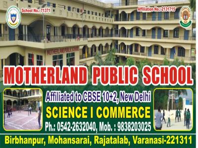 Mother Land Public School, Rajatalab