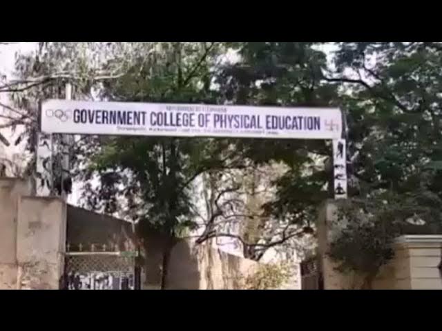 Government College Of Physical Education